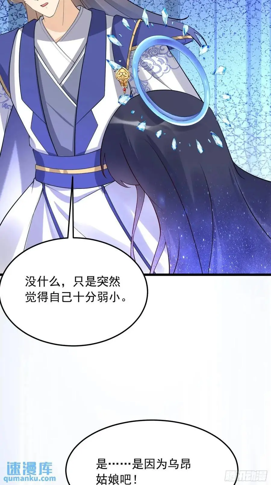 第248话 到不了的仙宫 第5页