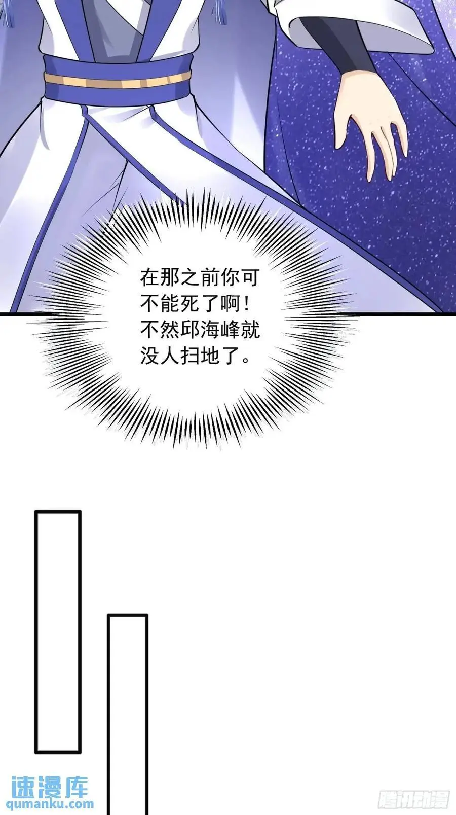 第248话 到不了的仙宫 第8页