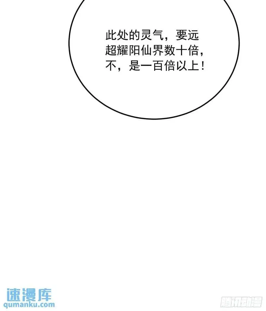 第248话 到不了的仙宫 第11页