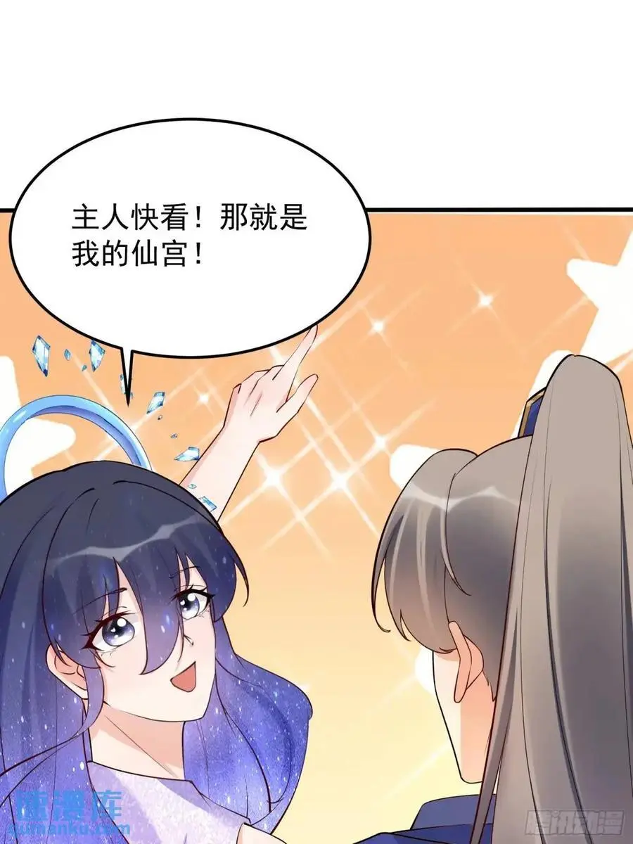 第248话 到不了的仙宫 第12页