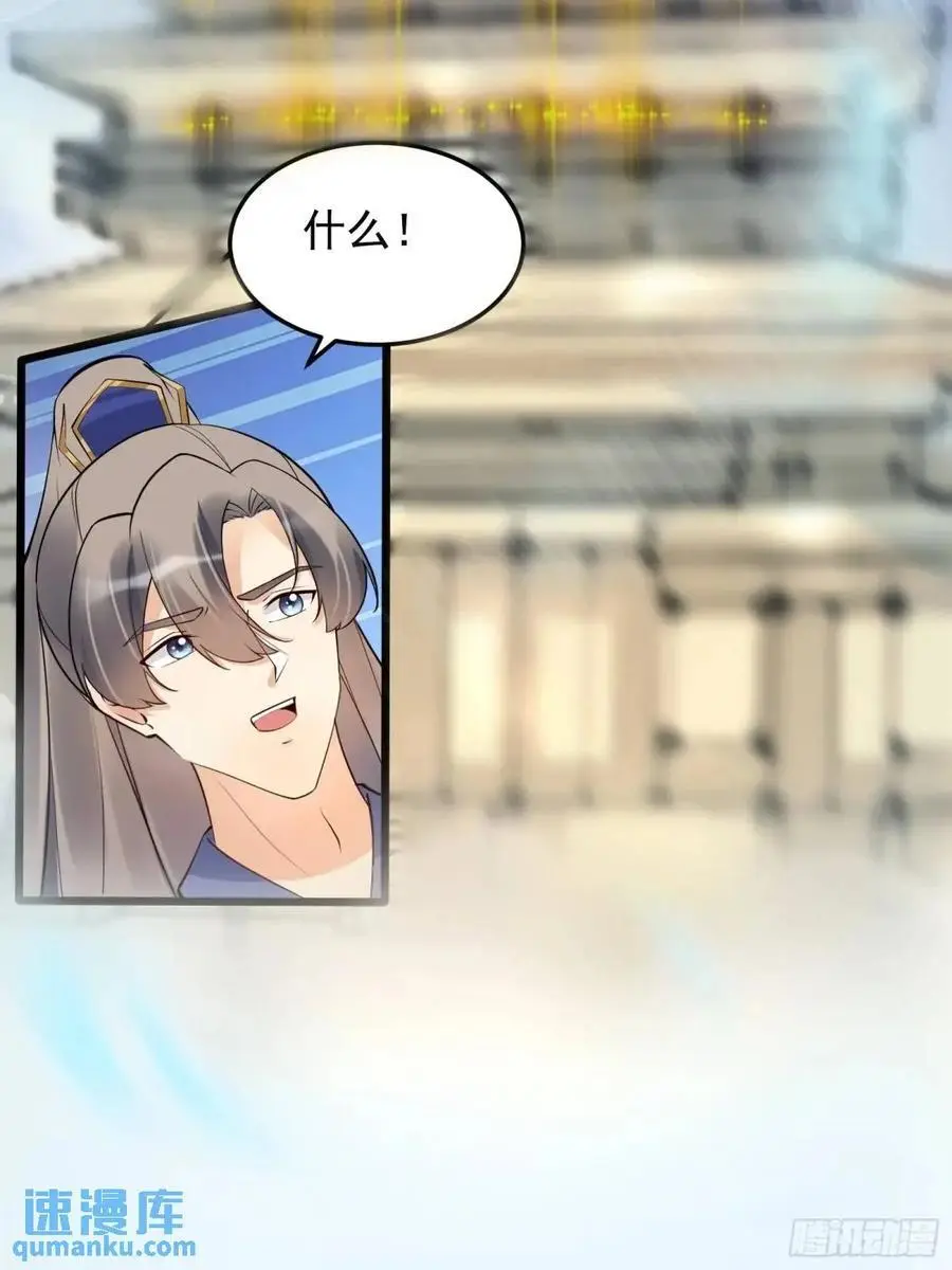 第248话 到不了的仙宫 第14页