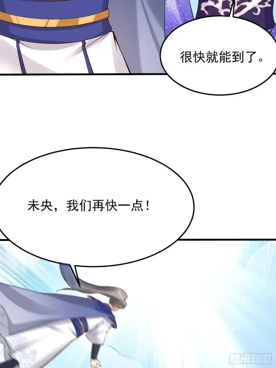 第248话 到不了的仙宫 第17页