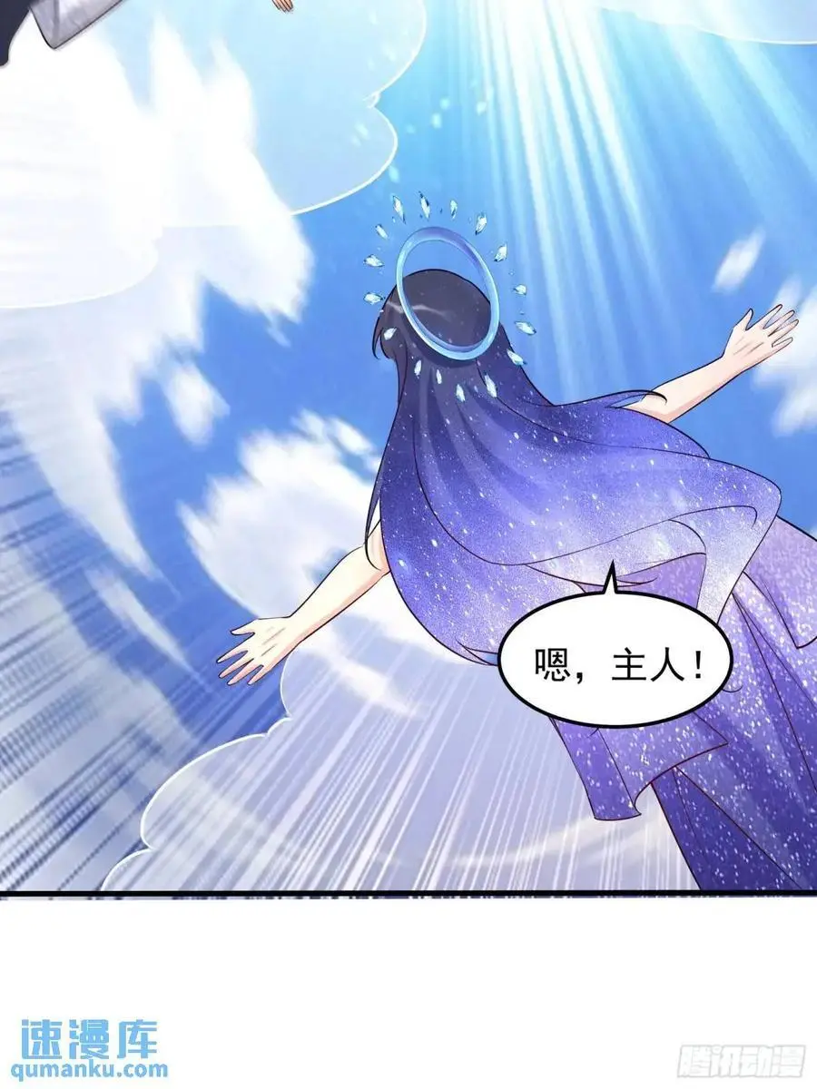 第248话 到不了的仙宫 第18页