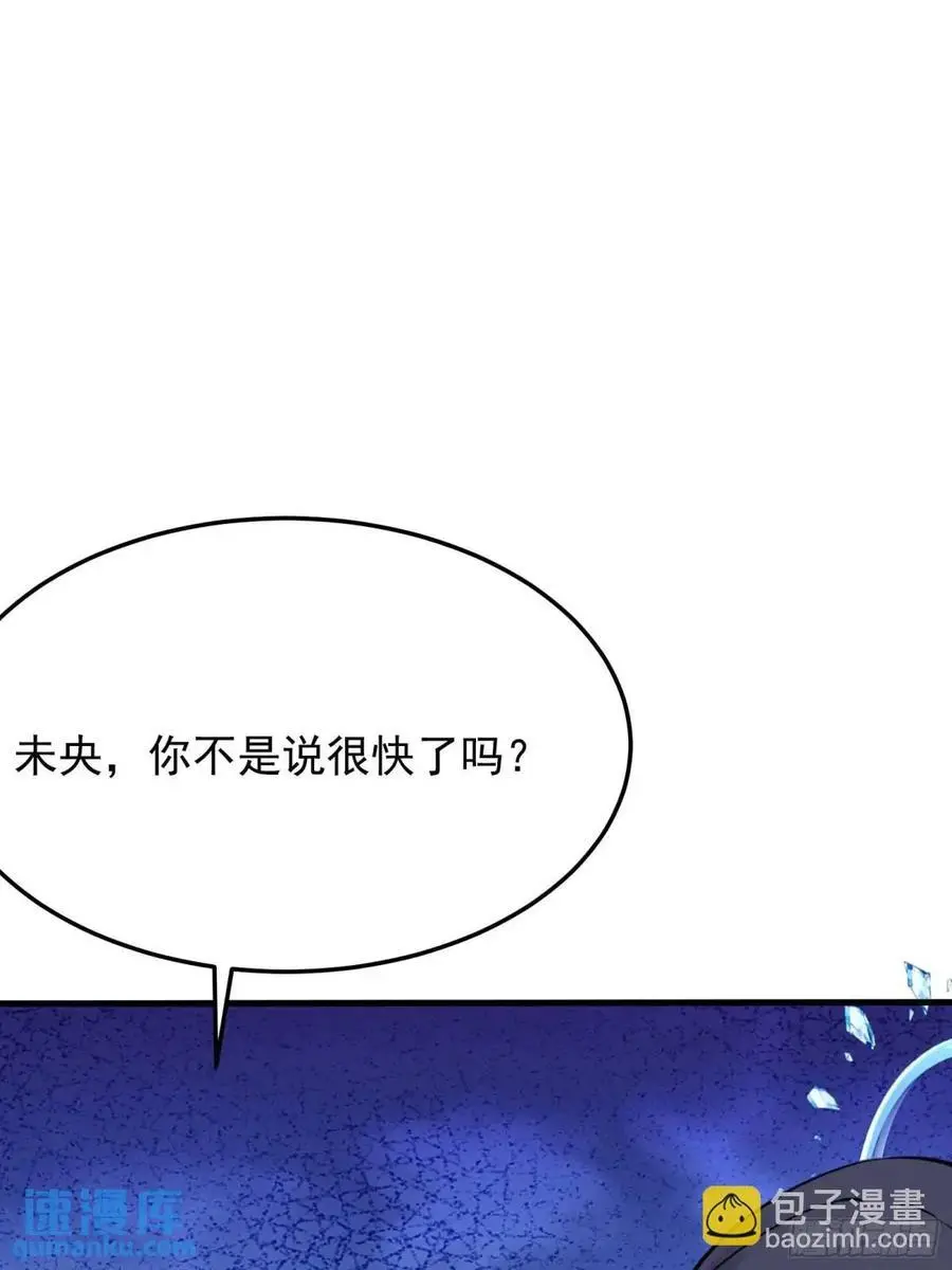 第248话 到不了的仙宫 第21页