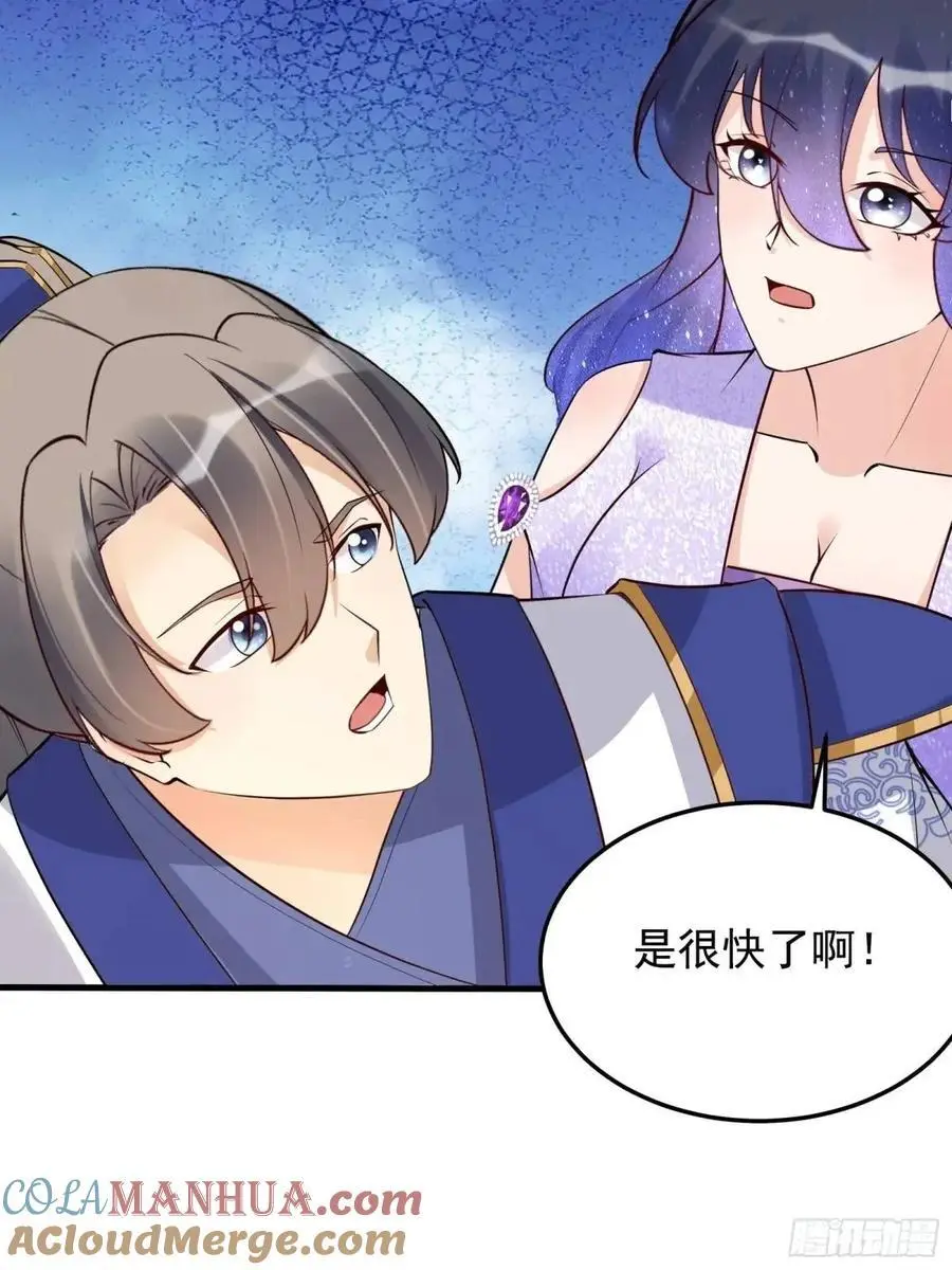 第248话 到不了的仙宫 第22页
