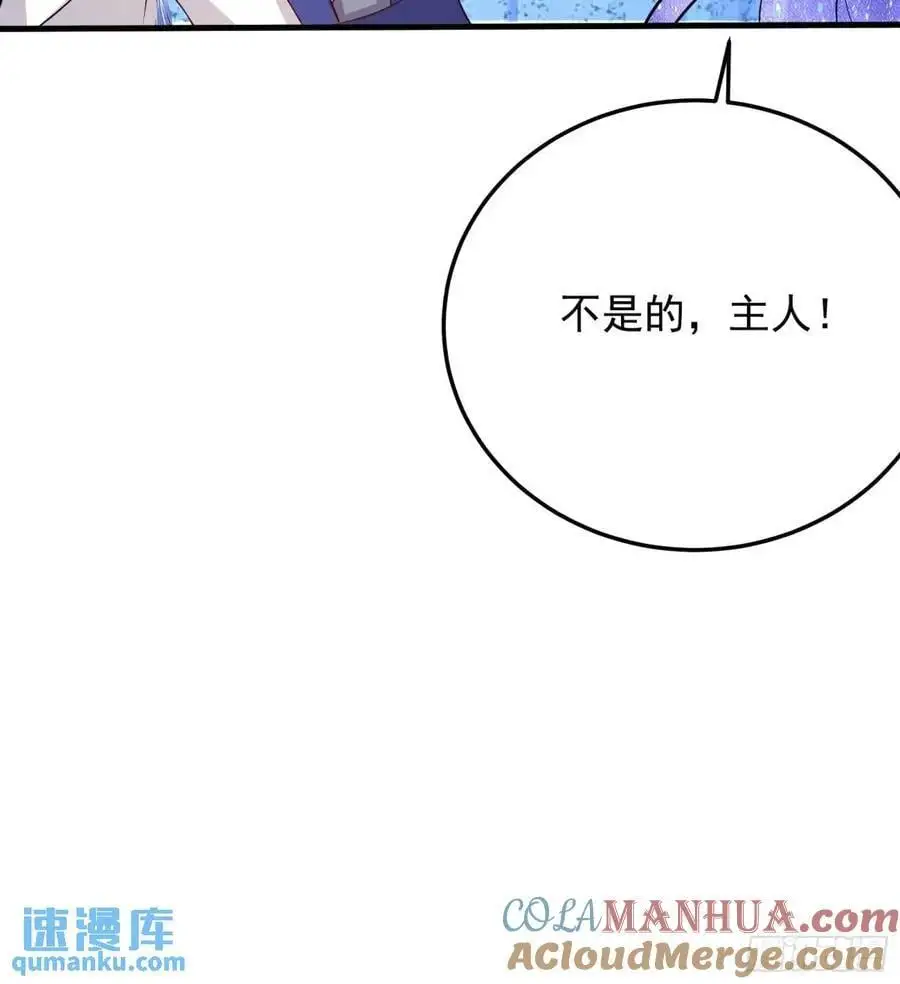 第248话 到不了的仙宫 第25页