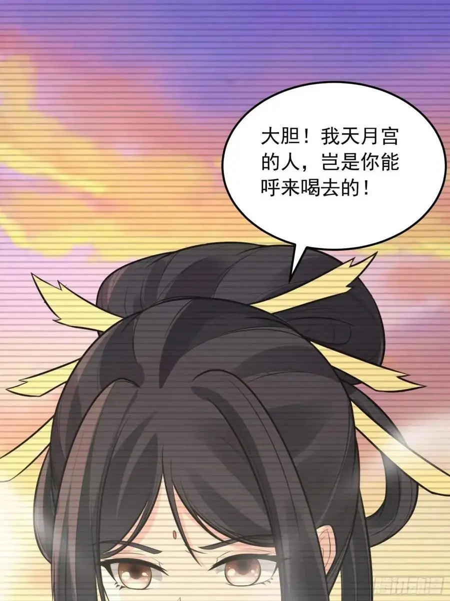 第248话 到不了的仙宫 第26页