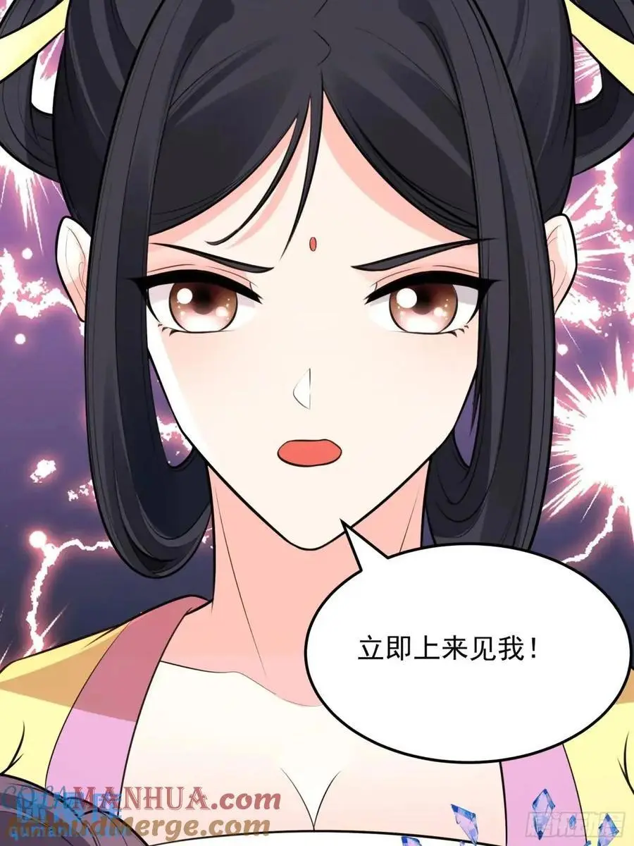 第248话 到不了的仙宫 第31页