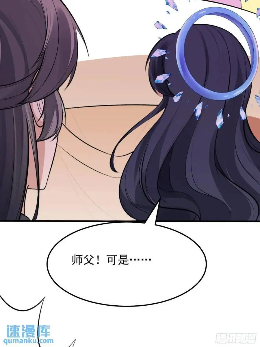 第248话 到不了的仙宫 第32页