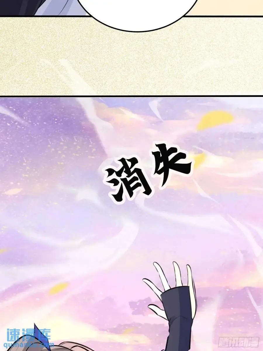 第248话 到不了的仙宫 第36页