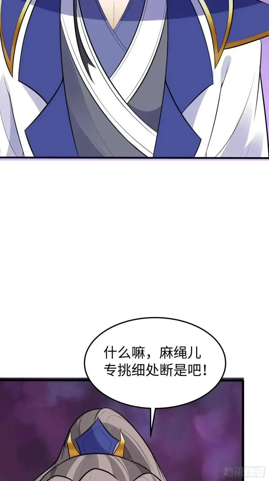第248话 到不了的仙宫 第41页