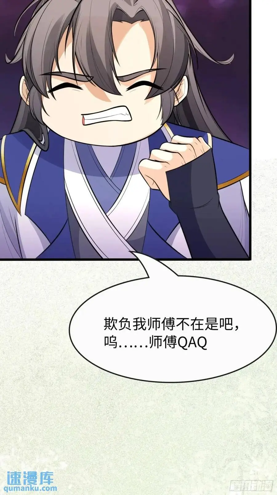 第248话 到不了的仙宫 第42页