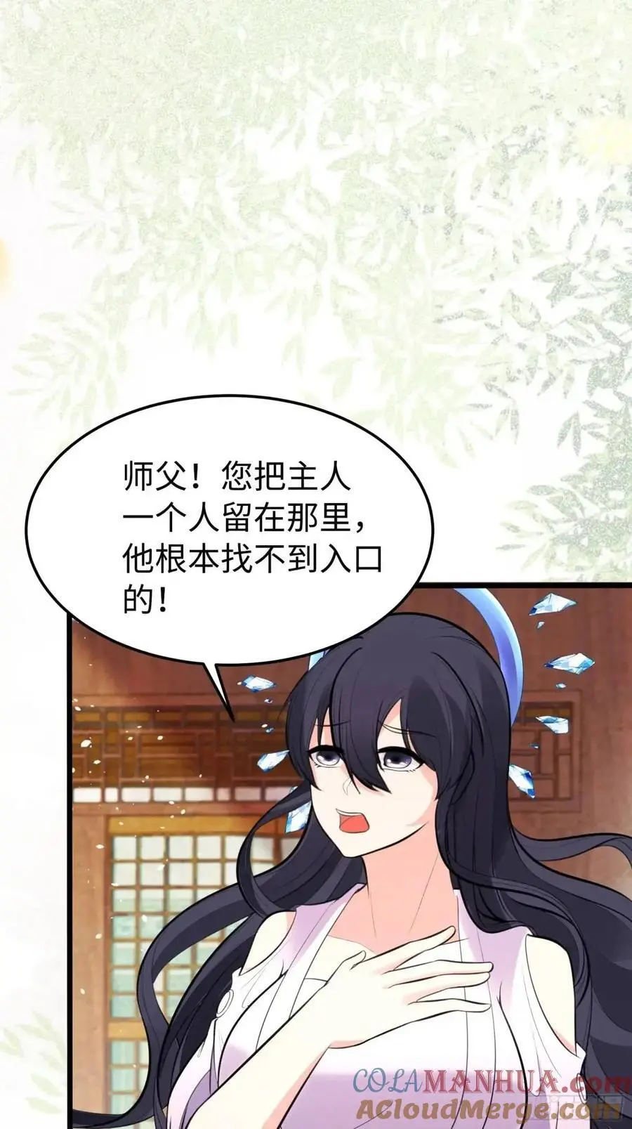 第248话 到不了的仙宫 第43页
