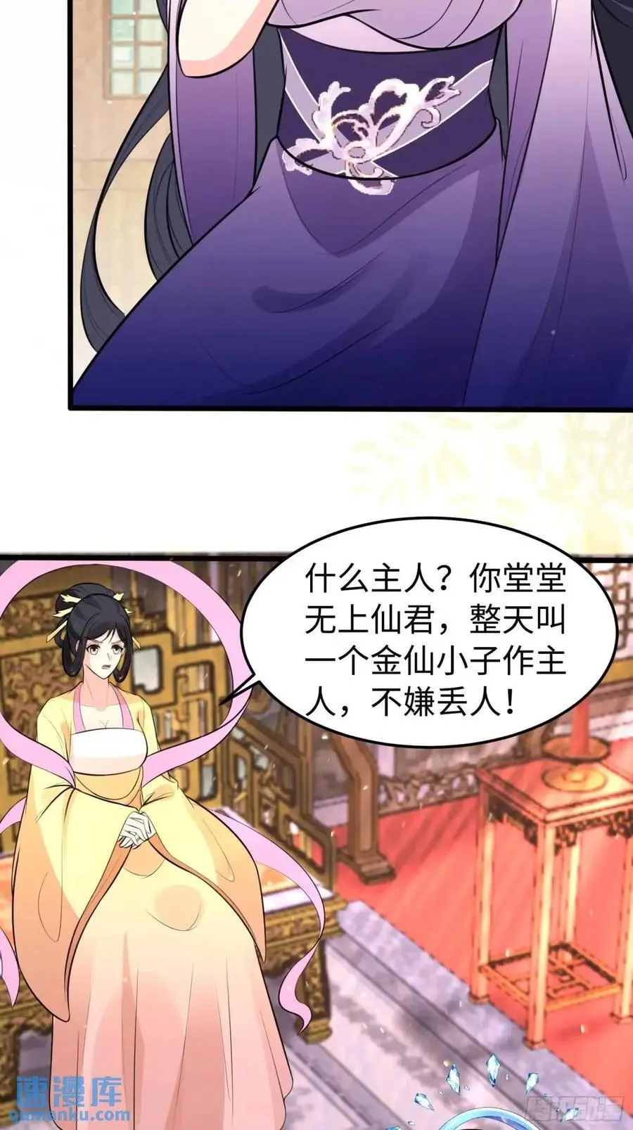 第248话 到不了的仙宫 第44页