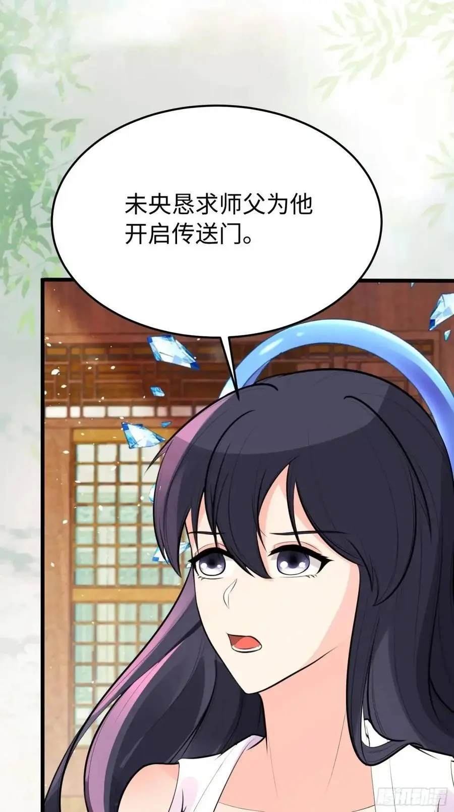 第248话 到不了的仙宫 第47页
