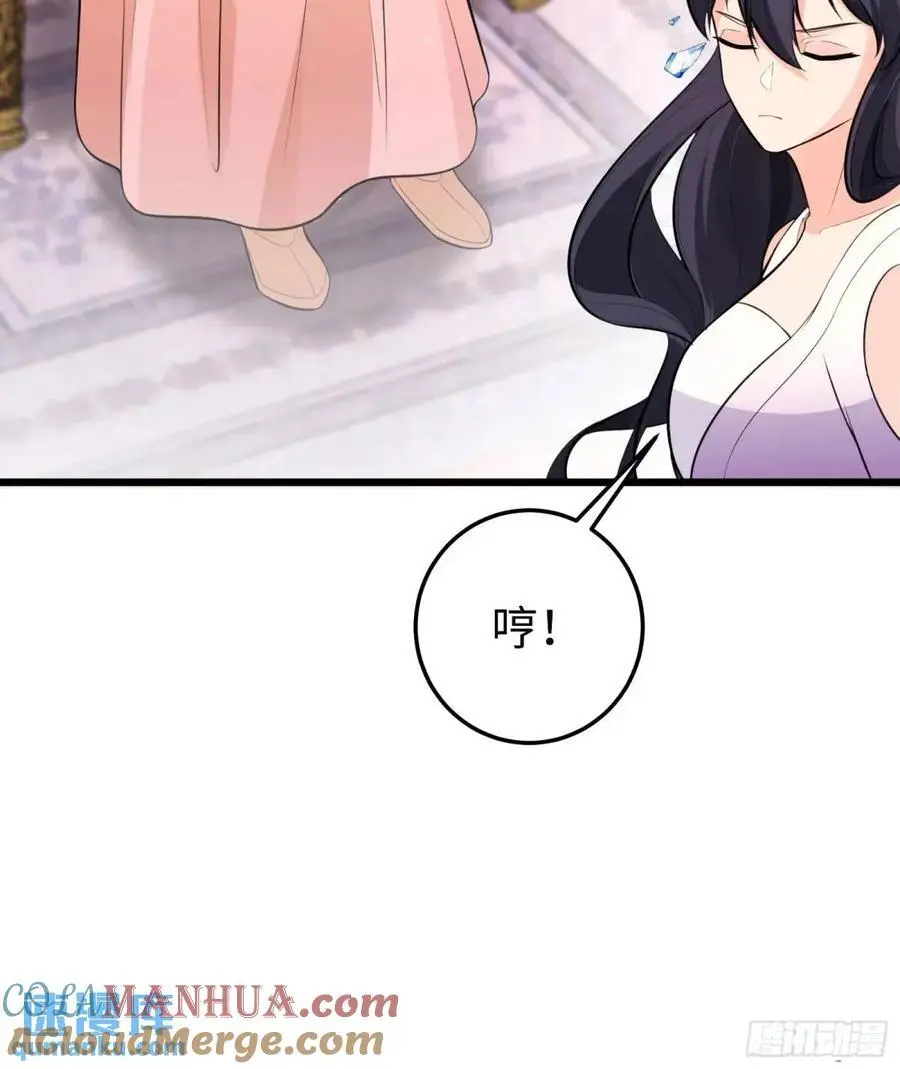 第248话 到不了的仙宫 第49页