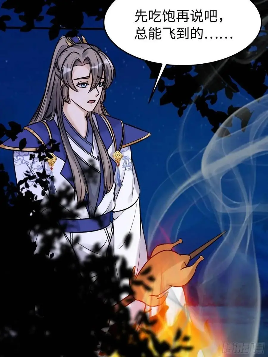 第248话 到不了的仙宫 第51页