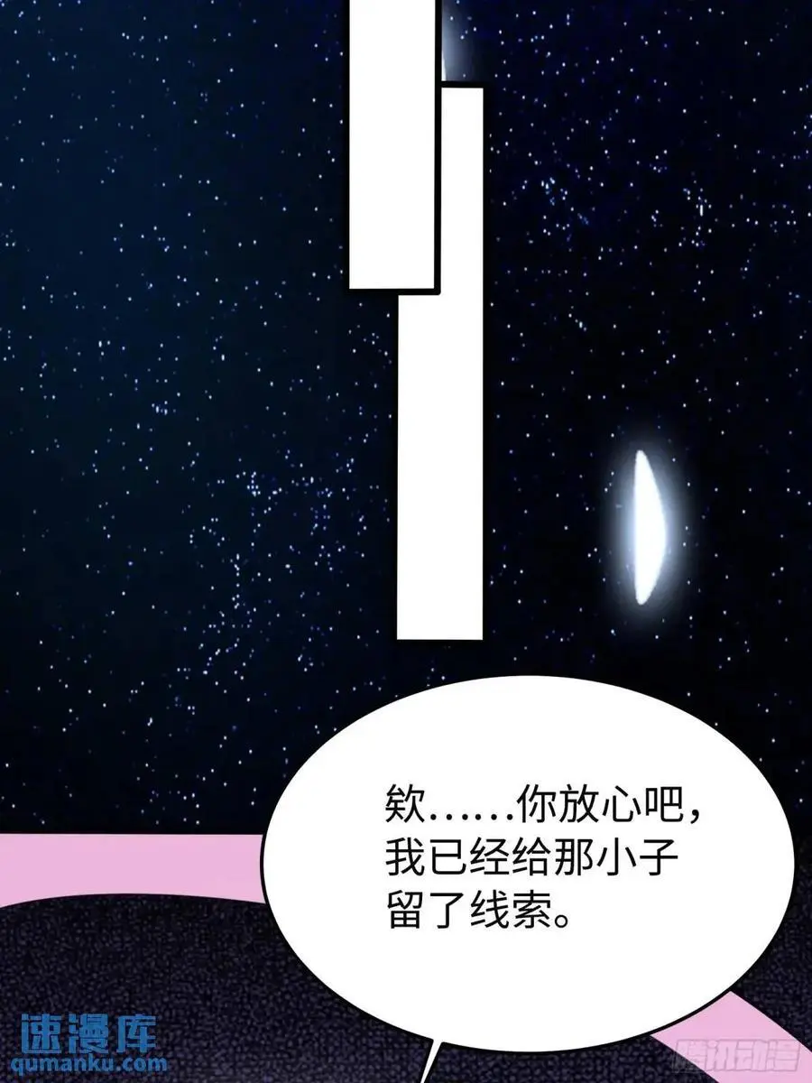 第248话 到不了的仙宫 第53页