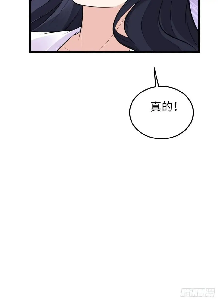 第248话 到不了的仙宫 第56页