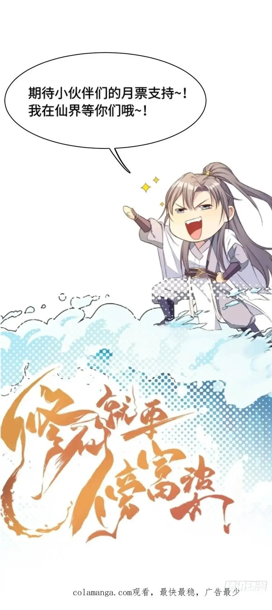 第248话 到不了的仙宫 第57页