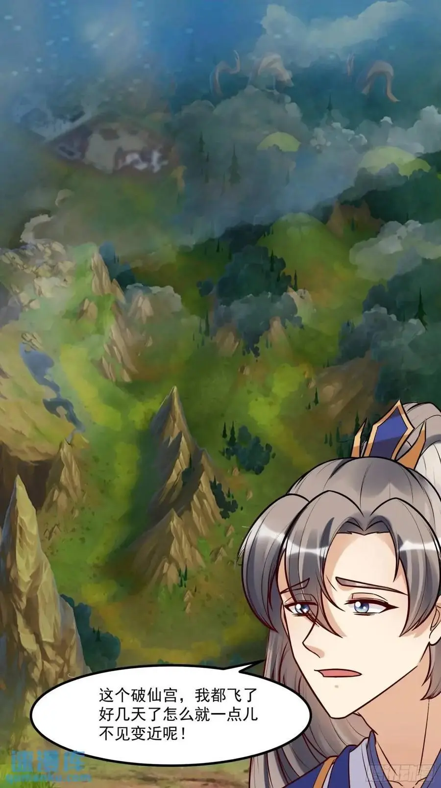 第249话 完结篇 第2页