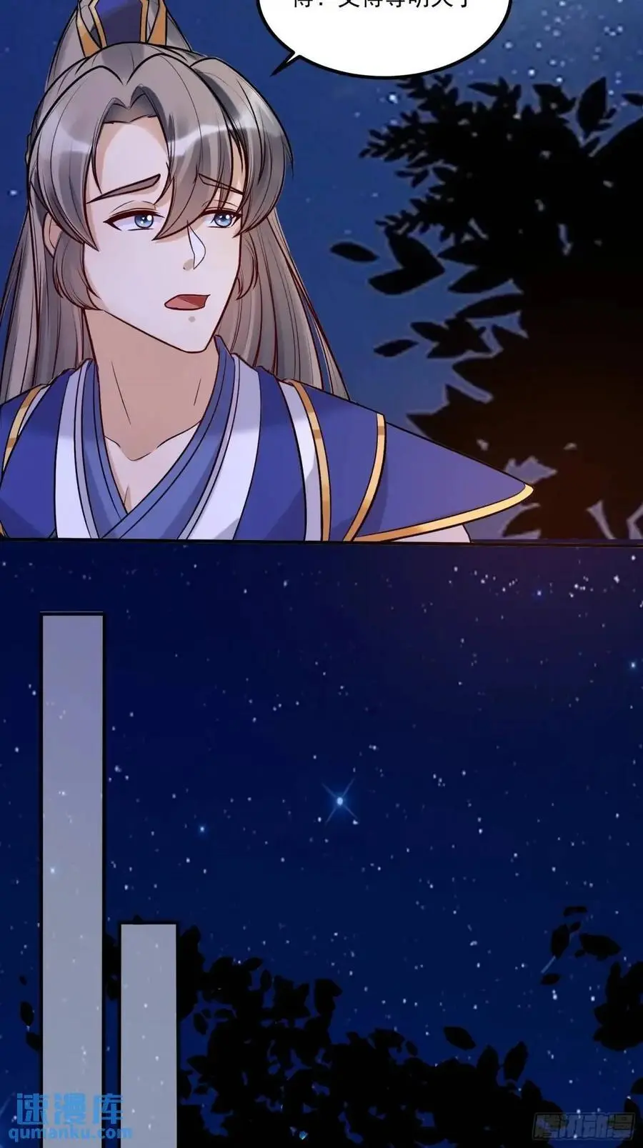 第249话 完结篇 第4页