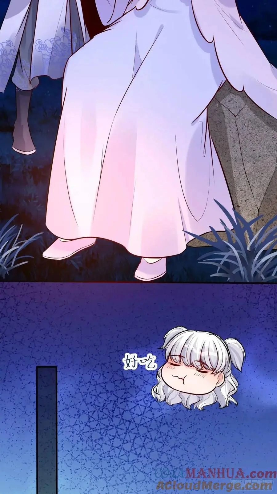 第249话 完结篇 第7页