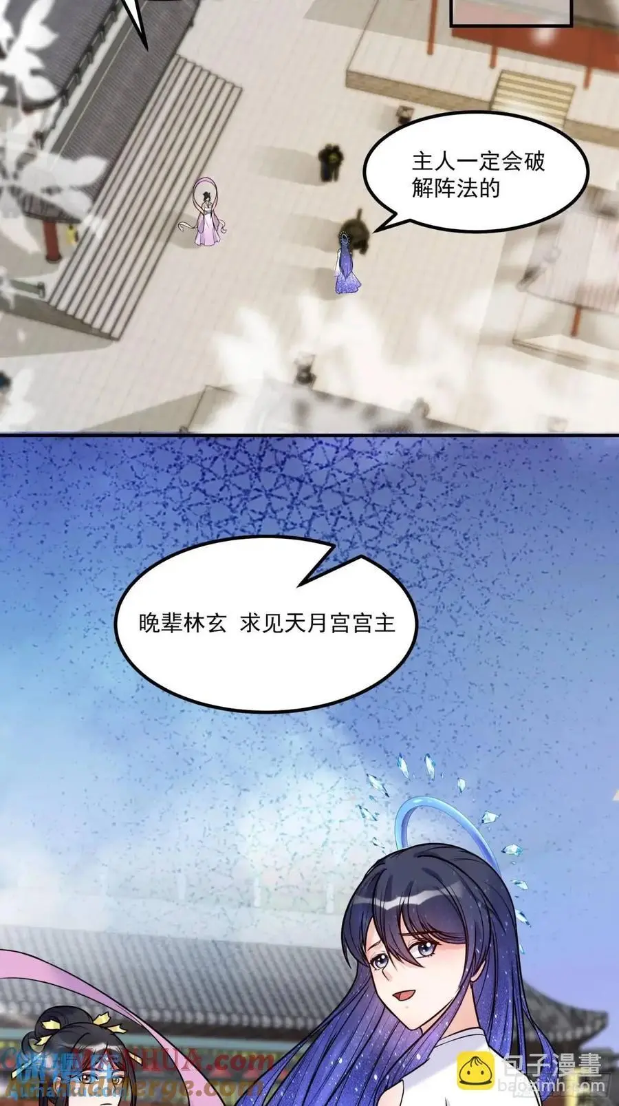 第249话 完结篇 第9页