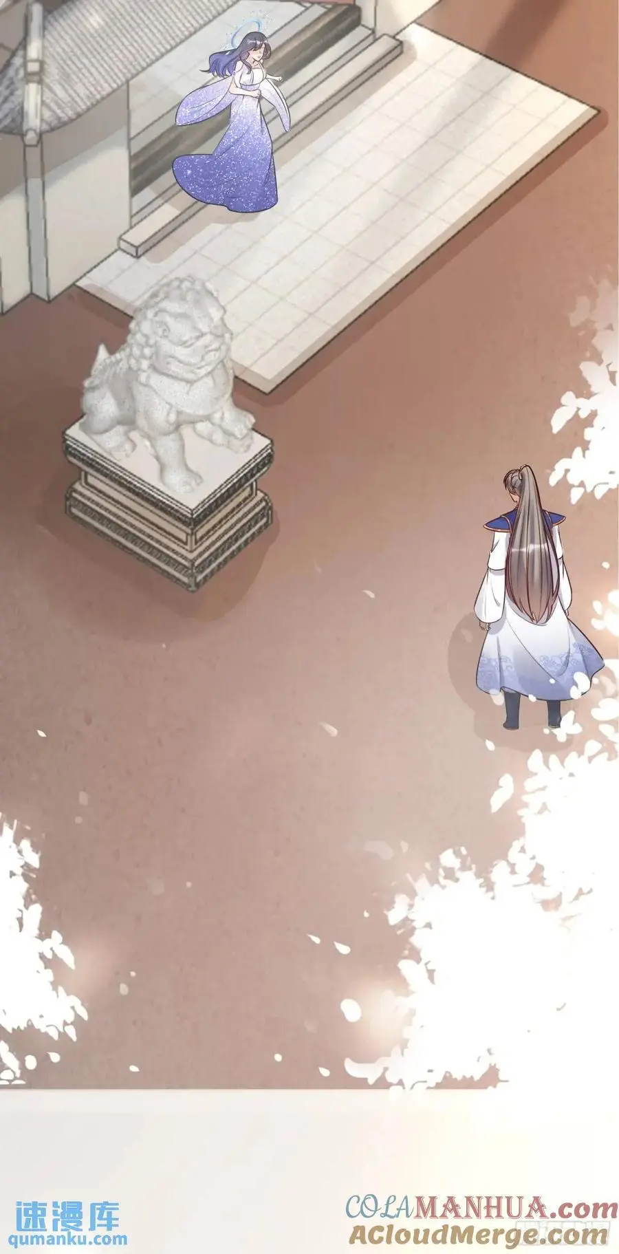 第249话 完结篇 第11页