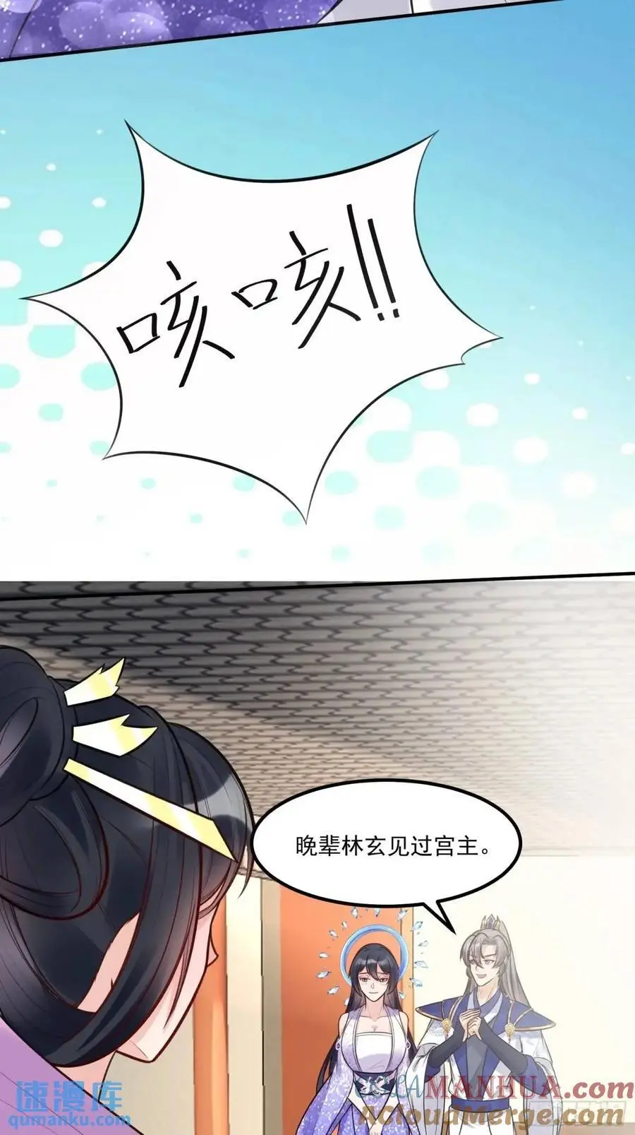 第249话 完结篇 第13页