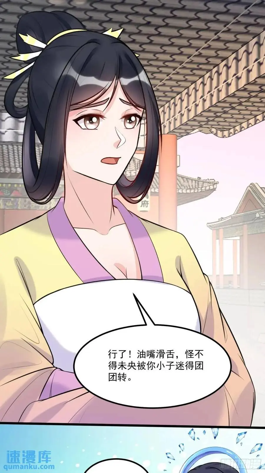 第249话 完结篇 第16页