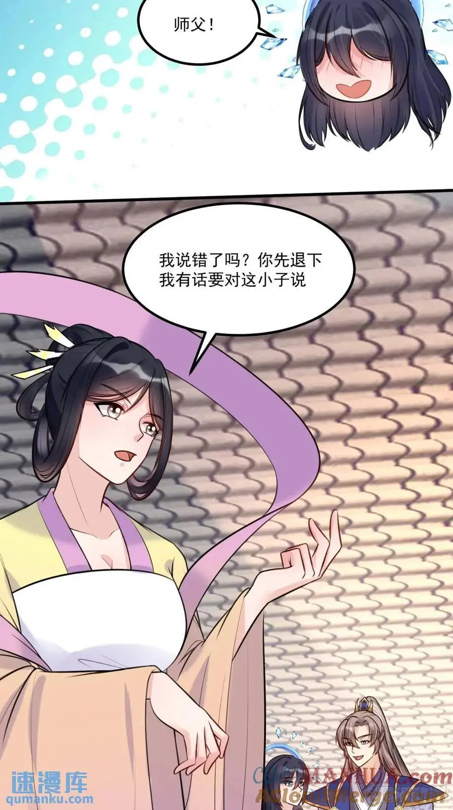 第249话 完结篇 第17页