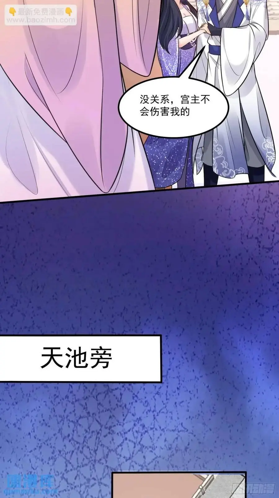 第249话 完结篇 第18页