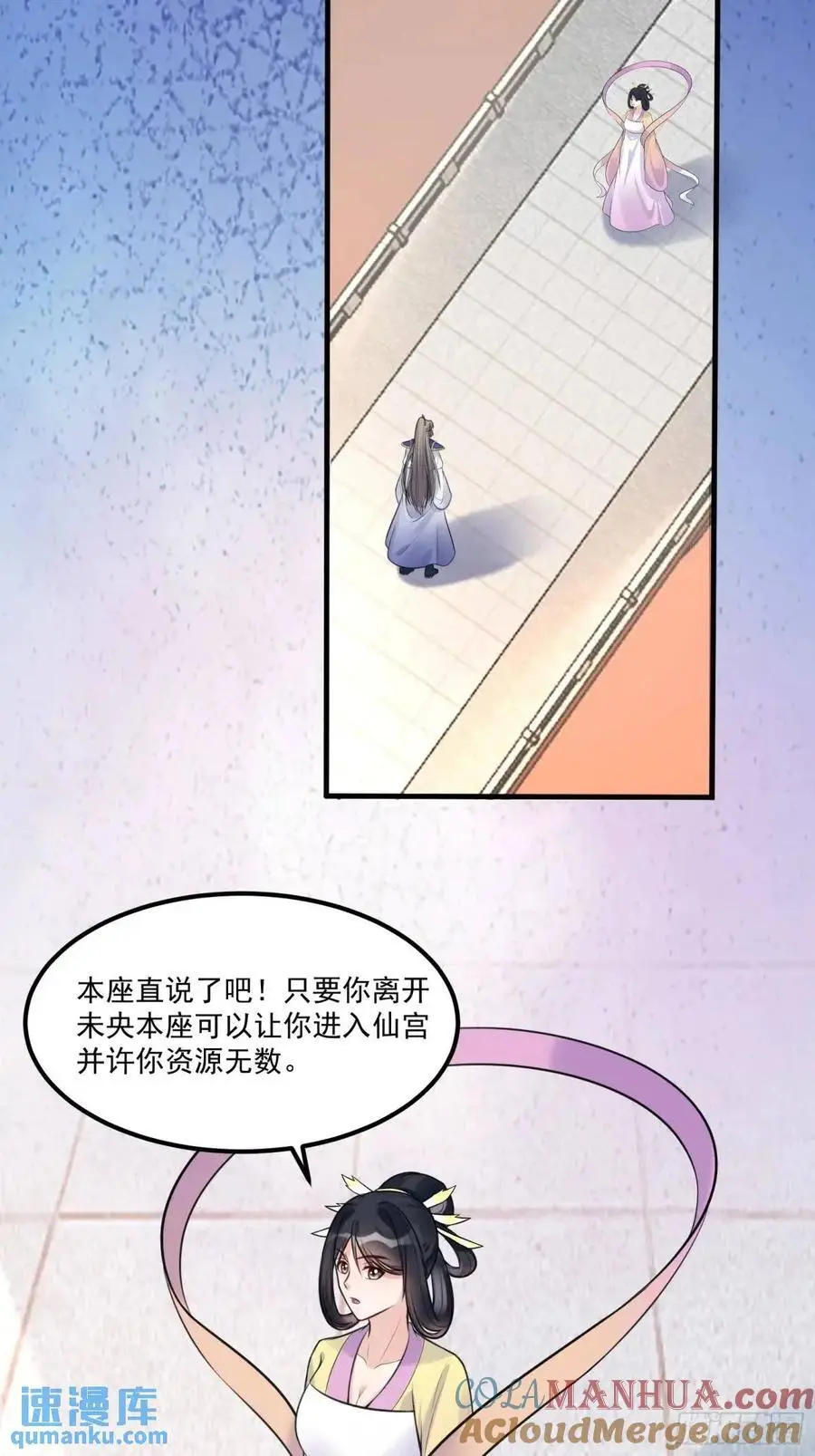 第249话 完结篇 第19页