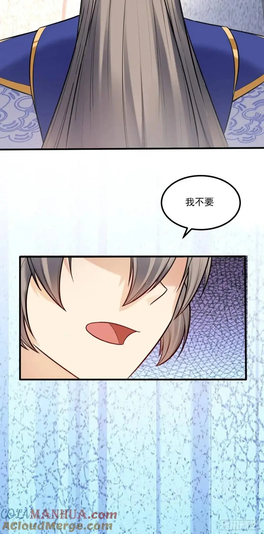 第249话 完结篇 第21页