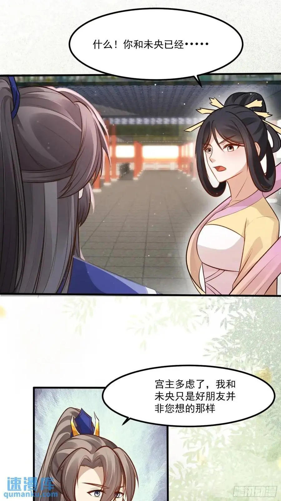 第249话 完结篇 第22页
