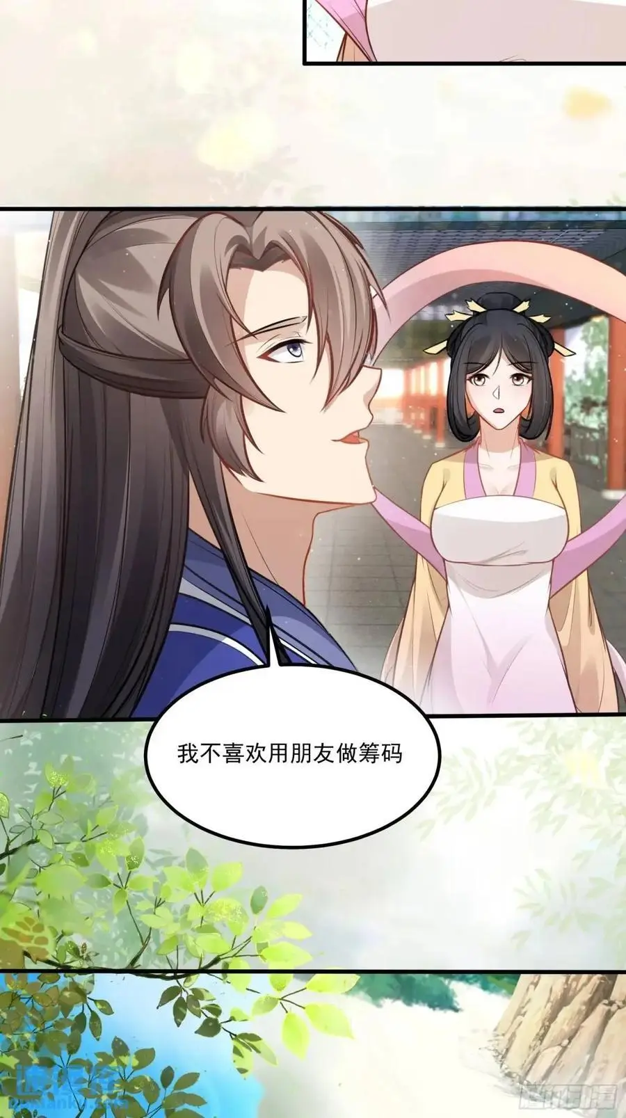 第249话 完结篇 第24页