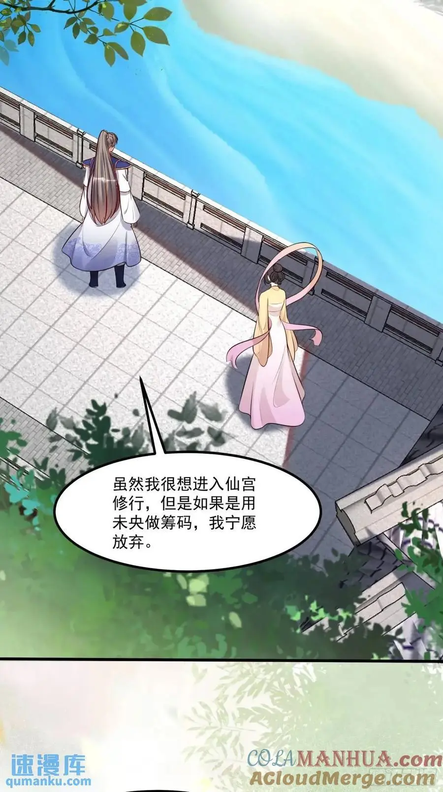 第249话 完结篇 第25页