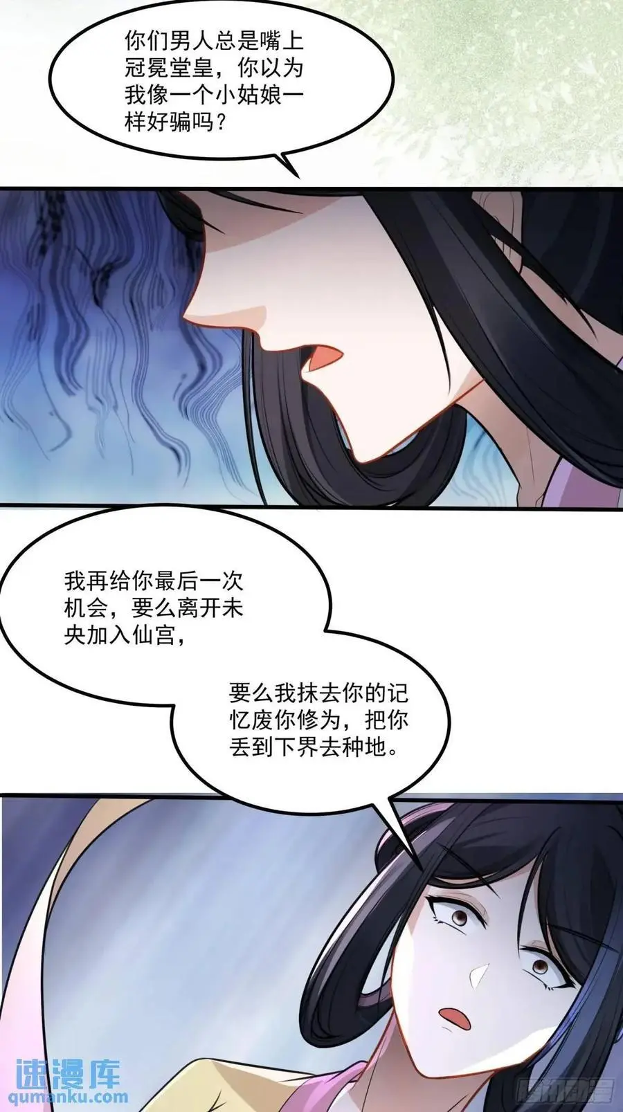 第249话 完结篇 第26页