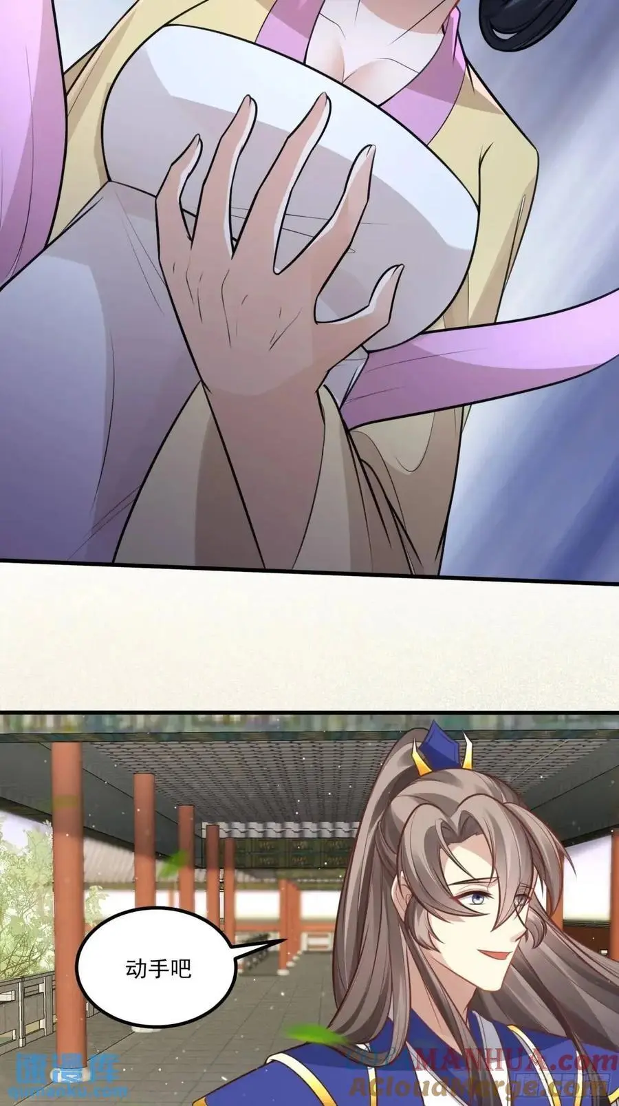 第249话 完结篇 第27页