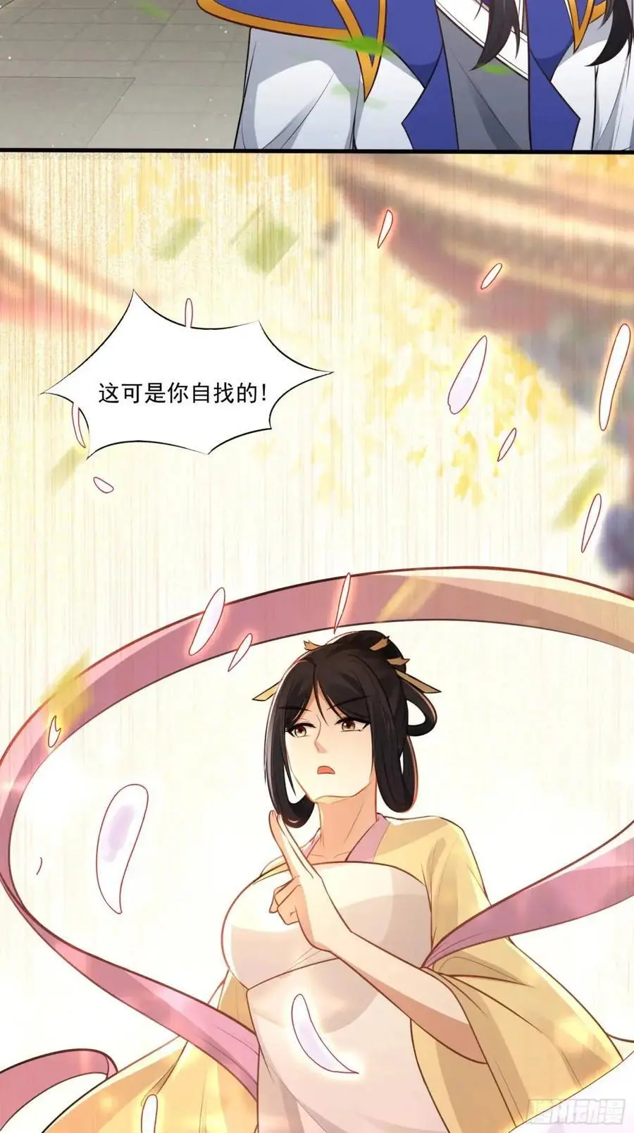 第249话 完结篇 第28页