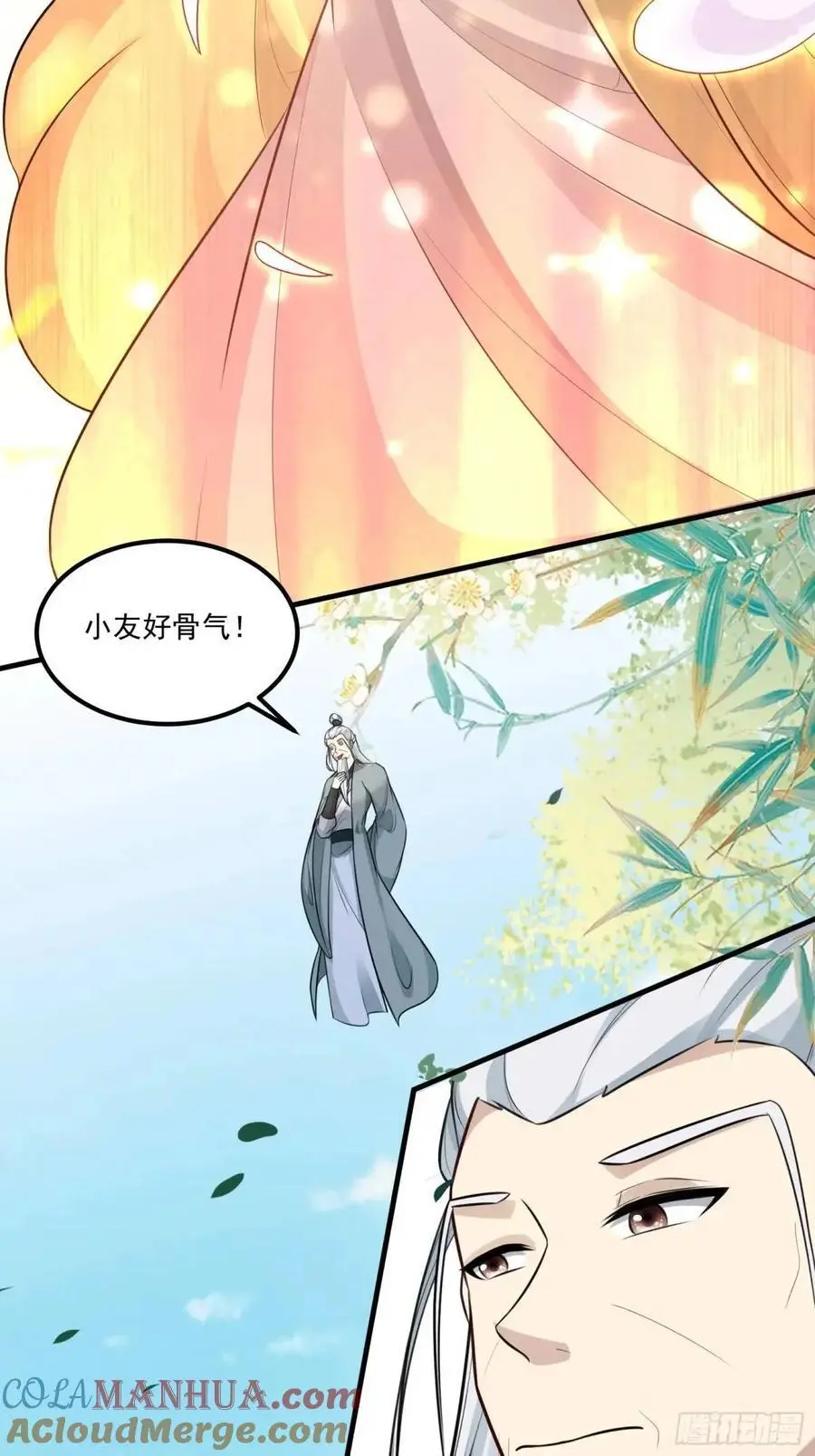 第249话 完结篇 第29页