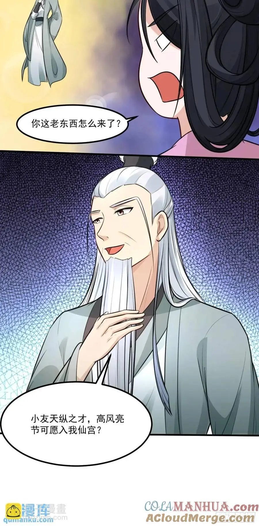 第249话 完结篇 第31页