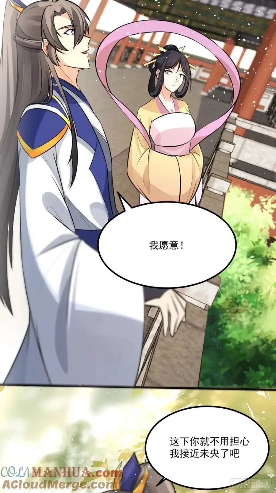 第249话 完结篇 第33页