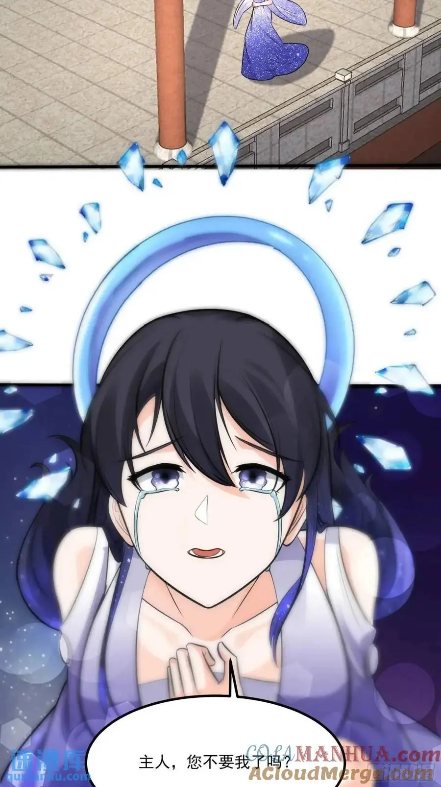 第249话 完结篇 第37页