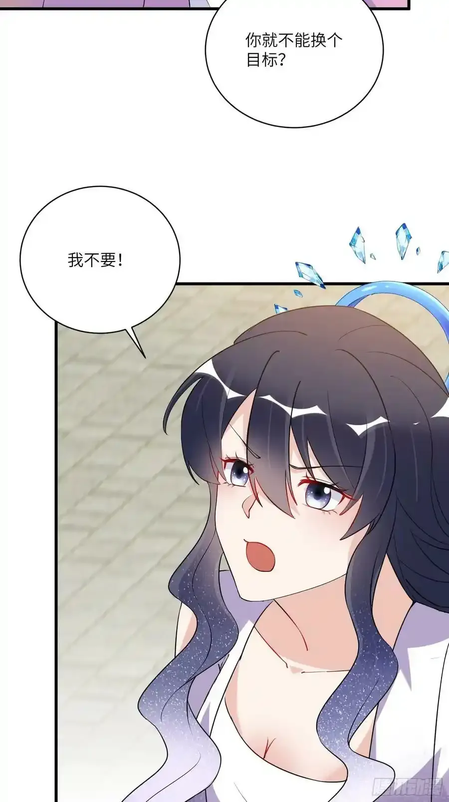 第222话 仙君夜未央 第12页