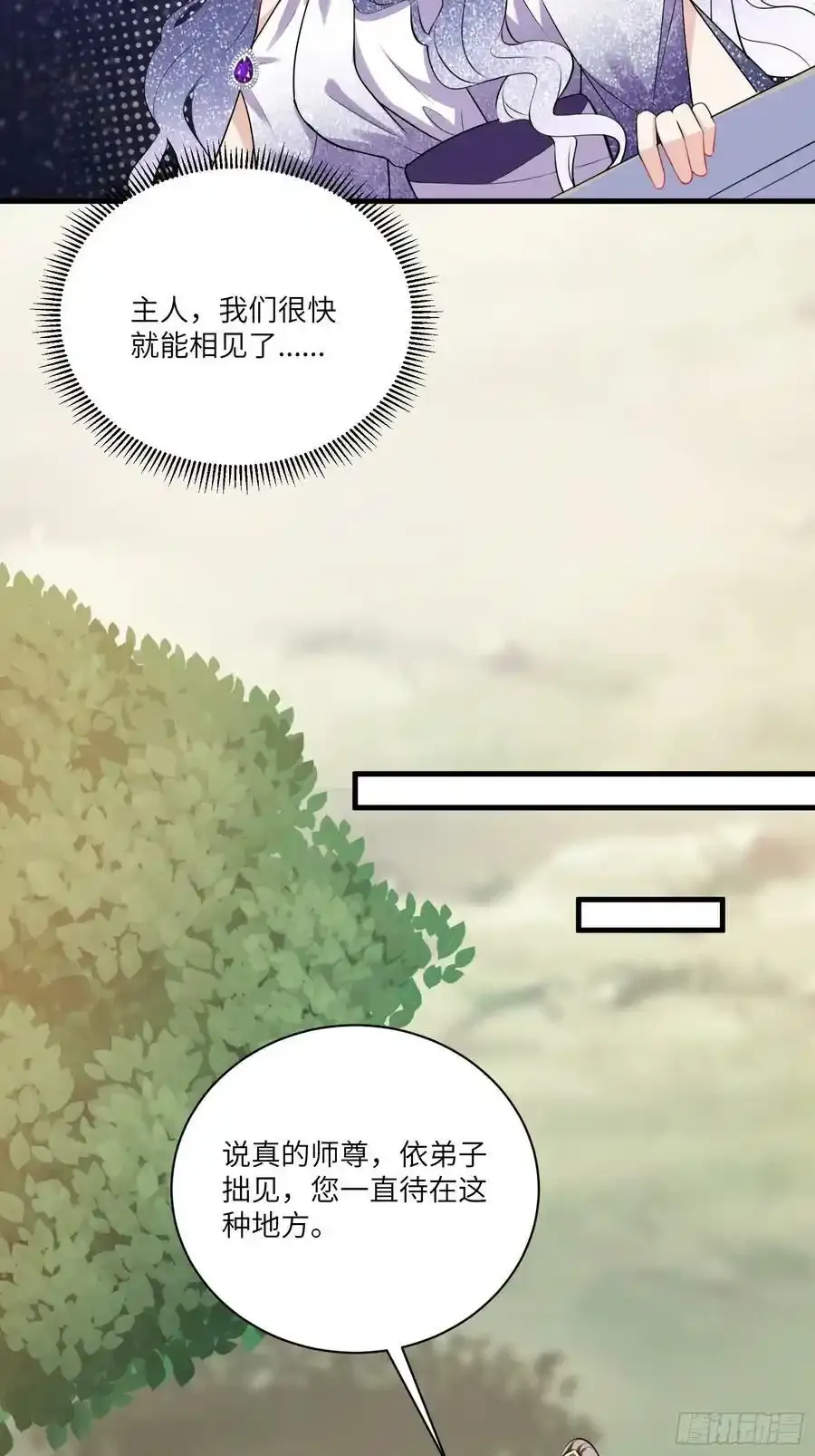 第222话 仙君夜未央 第24页