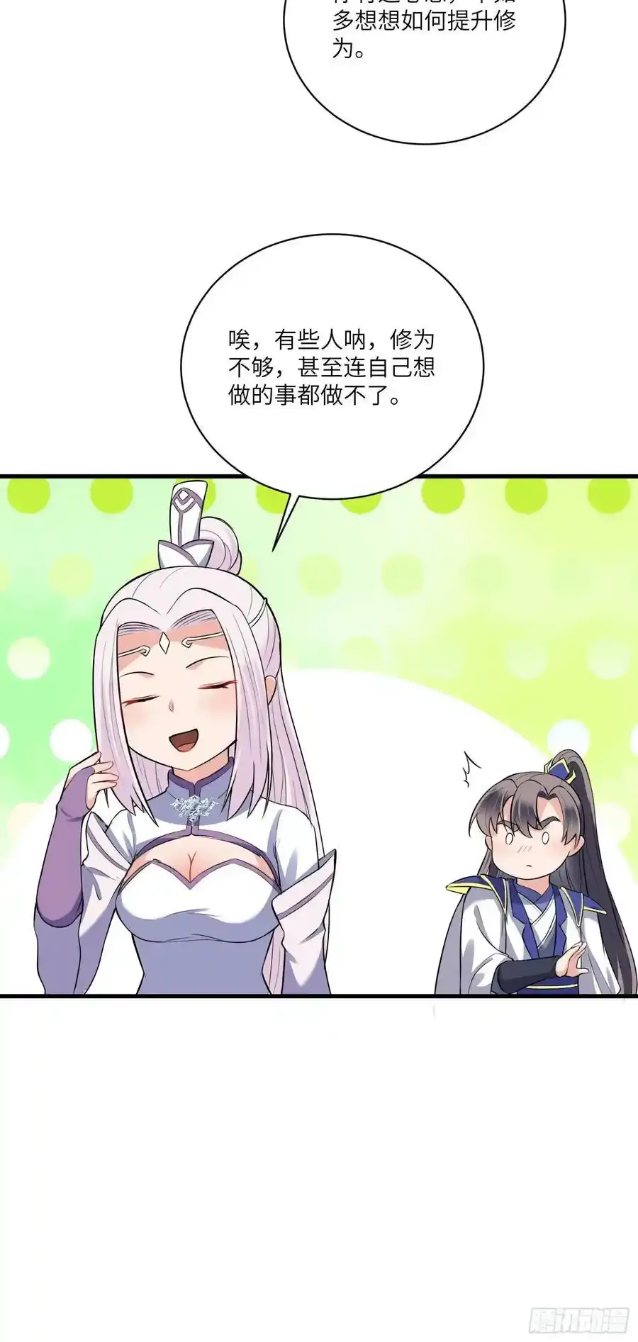第222话 仙君夜未央 第28页