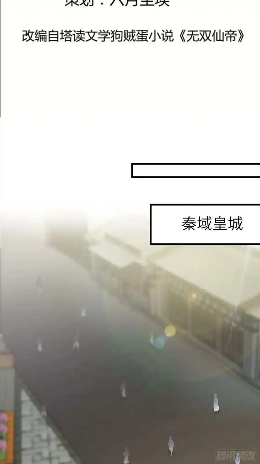 第222话 仙君夜未央 第38页