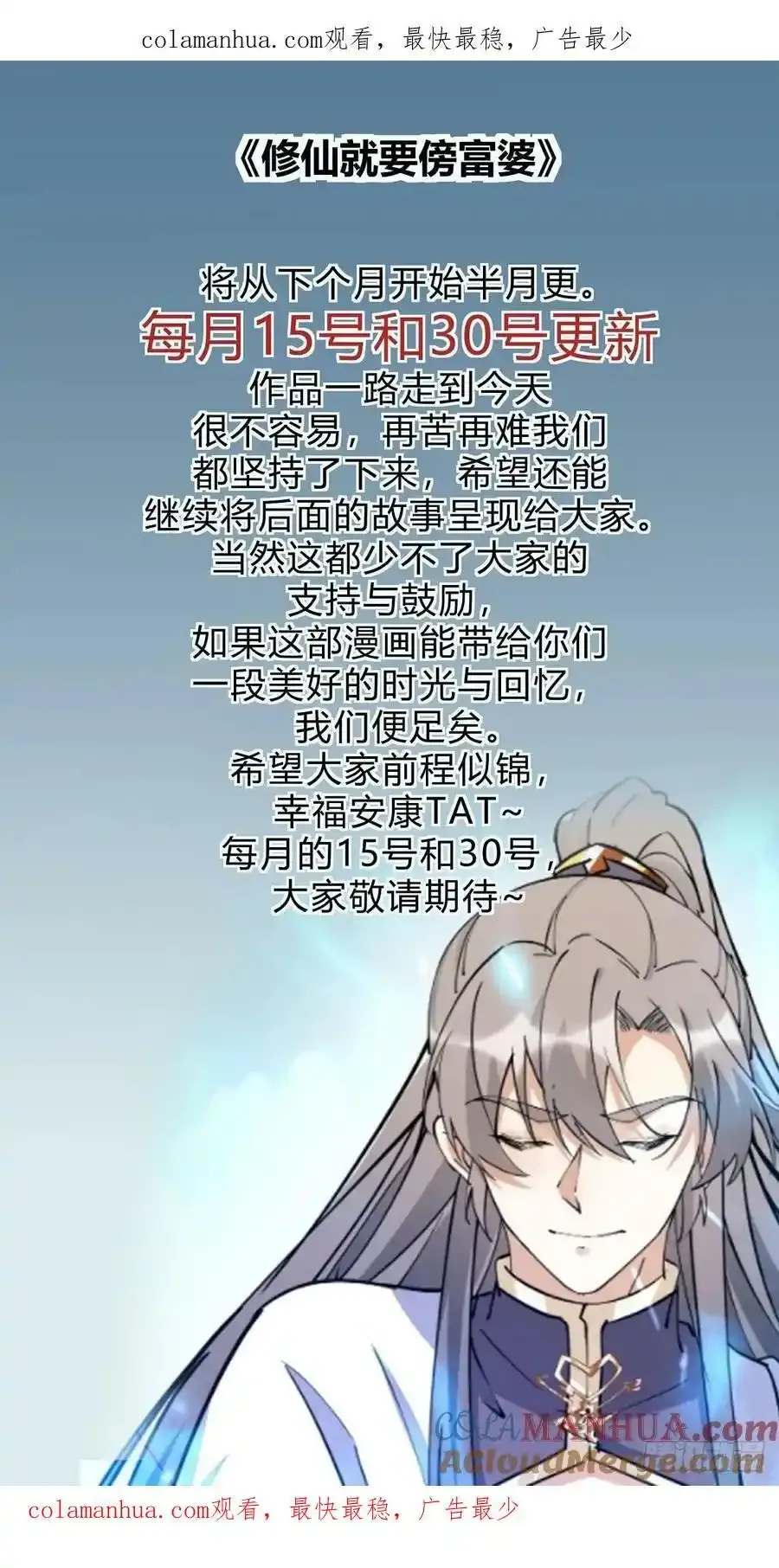 更新调整公告 第1页